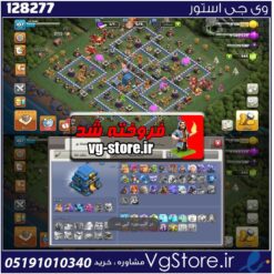 اکانت کلش اف کلنز تاون هال 12 لول 107 کد 128277