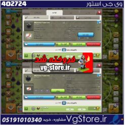 خرید کلن کلش لول 9 وارلیگ بدون رتبه بندی کد 402724