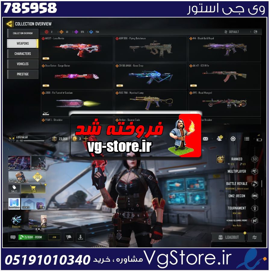 اکانت کالاف دیوتی موبایل لول 450 ریجن هند کد 785958 1 اکانت کالاف دیوتی موبایل لول 450 ریجن هند کد 785958
