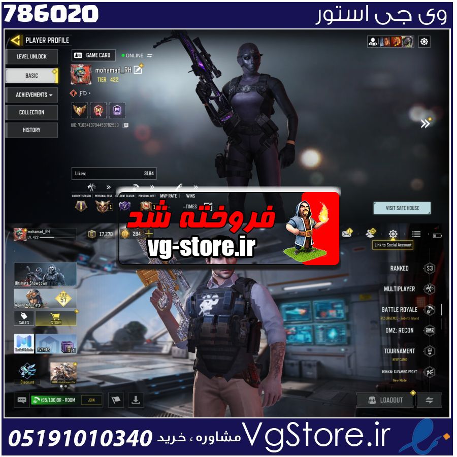 اکانت کالاف دیوتی موبایل لول 422 ریجن هند کد 786020 1 اکانت کالاف دیوتی موبایل لول 422 ریجن هند کد 786020