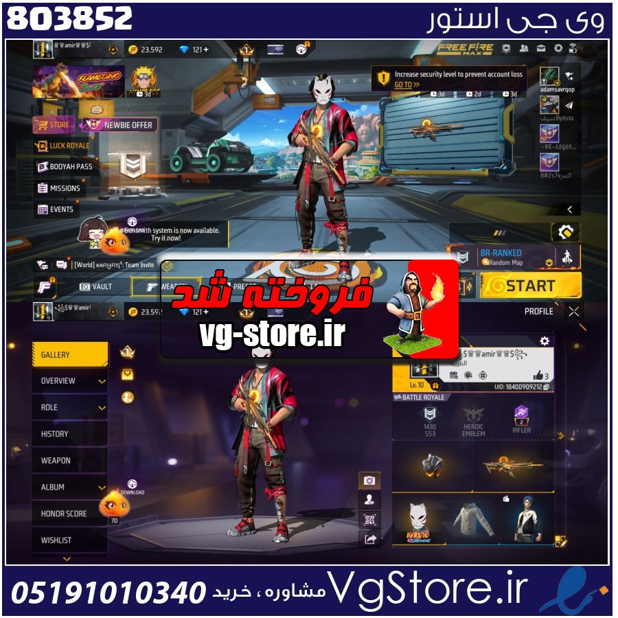 اکانت فری فایر لول 10 ریجن العربیه کد 803852 1 اکانت فری فایر لول 10 ریجن العربیه کد 803852