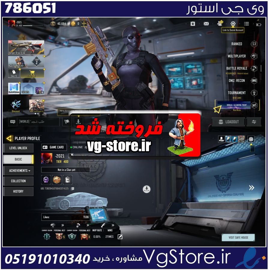 اکانت کالاف دیوتی موبایل لول 400 ریجن هند کد 786051 1 اکانت کالاف دیوتی موبایل لول 400 ریجن هند کد 786051