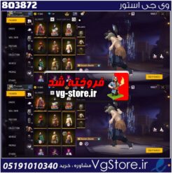 اکانت فری فایر لول 57 ریجن خاورمیانه کد 803872