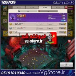 اکانت کلش اف کلنز تاون هال 7 لول 1 کد 128709