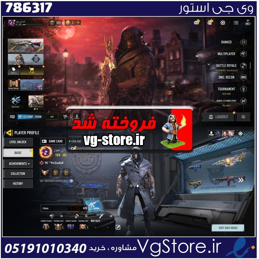 اکانت کالاف دیوتی موبایل لول 101 ریجن هند کد 786317 1 اکانت کالاف دیوتی موبایل لول 101 ریجن هند کد 786317