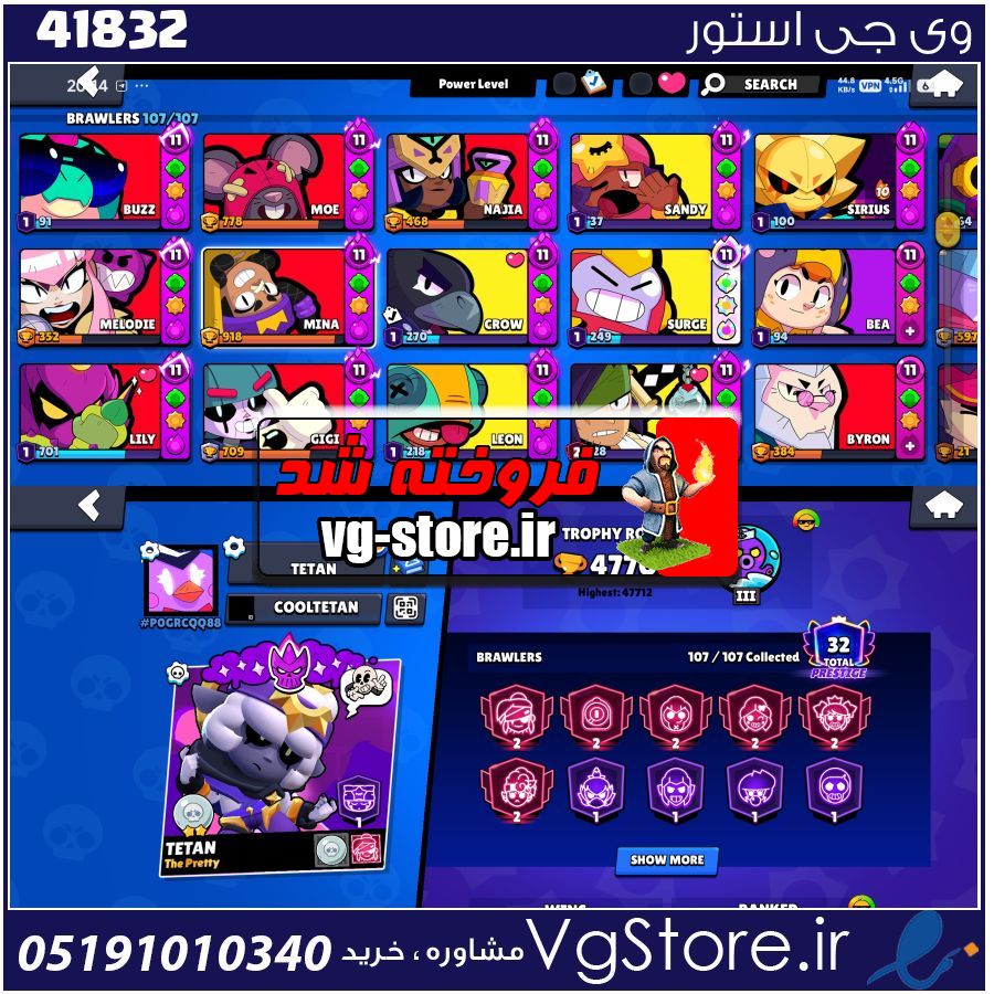اکانت براول استارز کاپ 46000 کد 41832 1 اکانت براول استارز کاپ 46000 کد 41832