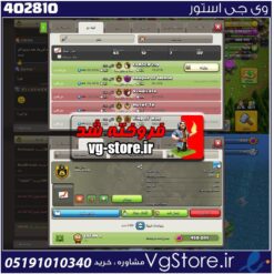 خرید کلن کلش لول 11 وارلیگ کریستال کد 402810
