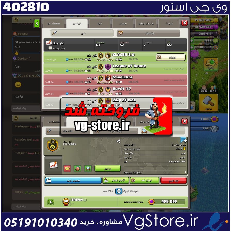 خرید کلن کلش لول 11 وارلیگ کریستال کد 402810 1 خرید کلن کلش لول 11 وارلیگ کریستال کد 402810