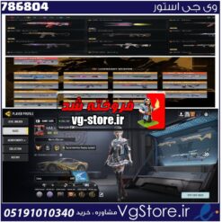 اکانت کالاف دیوتی موبایل لول 424 ریجن هند کد 786804
