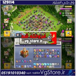 اکانت کلش اف کلنز تاون هال 16 لول 144 کد 129114