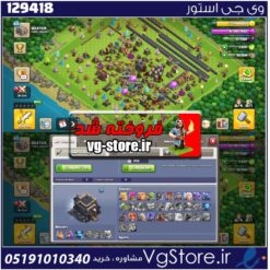 اکانت کلش اف کلنز تاون هال 9 لول 66 کد 129418