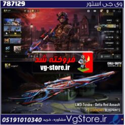 اکانت کالاف دیوتی موبایل لول 2 ریجن هند کد 787129