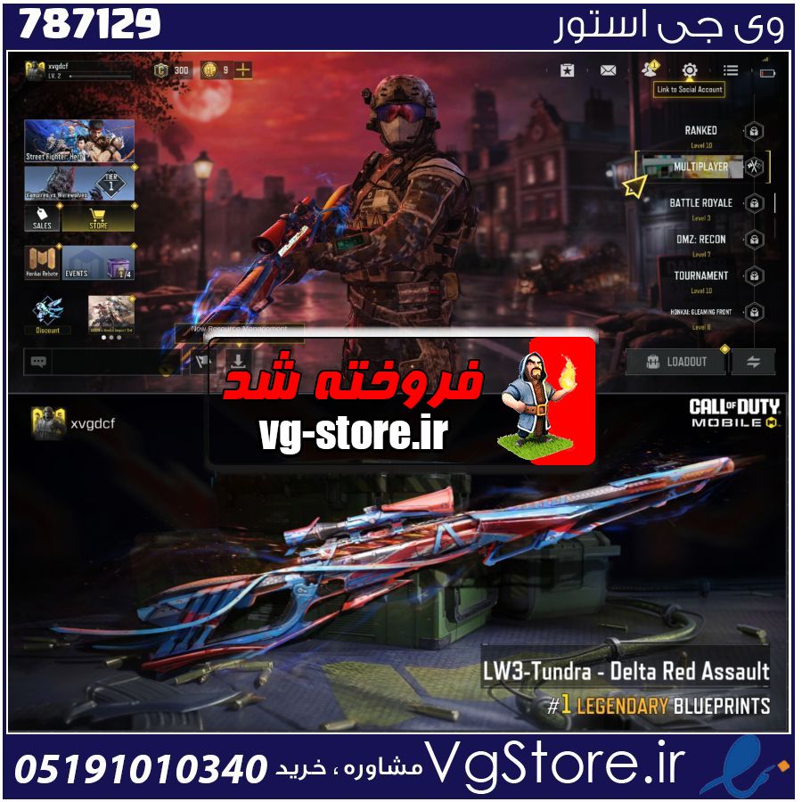 اکانت کالاف دیوتی موبایل لول 2 ریجن هند کد 787129 1 اکانت کالاف دیوتی موبایل لول 2 ریجن هند کد 787129