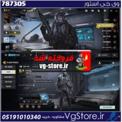 اکانت کالاف دیوتی موبایل لول 2 ریجن هند کد 787305