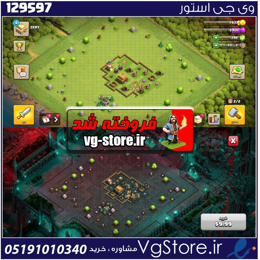 اکانت کلش اف کلنز تاون هال 7 لول 3 کد 129597 1 اکانت کلش اف کلنز تاون هال 7 لول 3 کد 129597