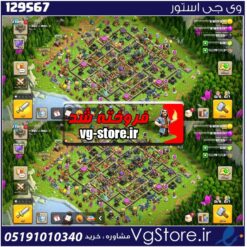 اکانت کلش اف کلنز تاون هال 17 لول 230 کد 129567