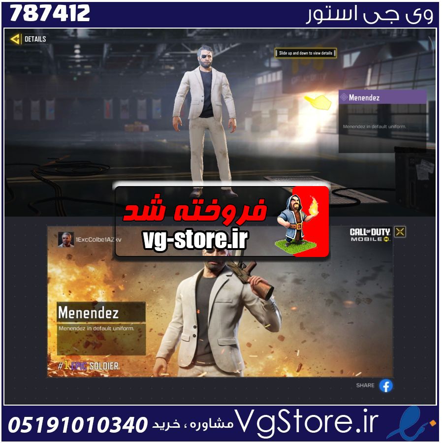 اکانت کالاف دیوتی موبایل لول 2 ریجن هند کد 787412 1 اکانت کالاف دیوتی موبایل لول 2 ریجن هند کد 787412