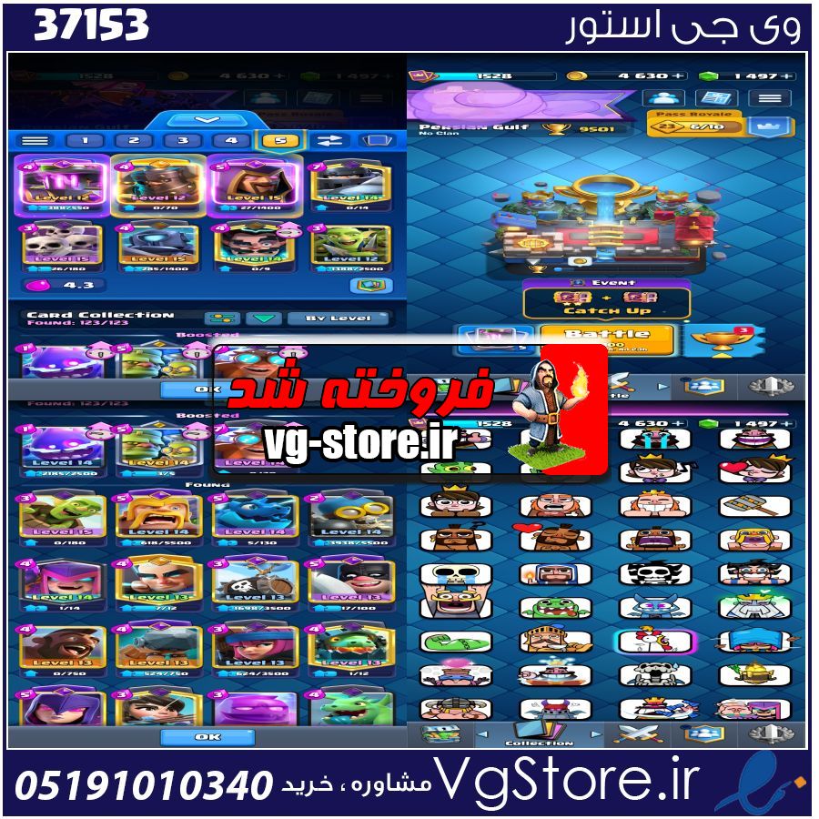 اکانت کلش رویال لول 41 کد 37153 1 اکانت کلش رویال لول 41 کد 37153