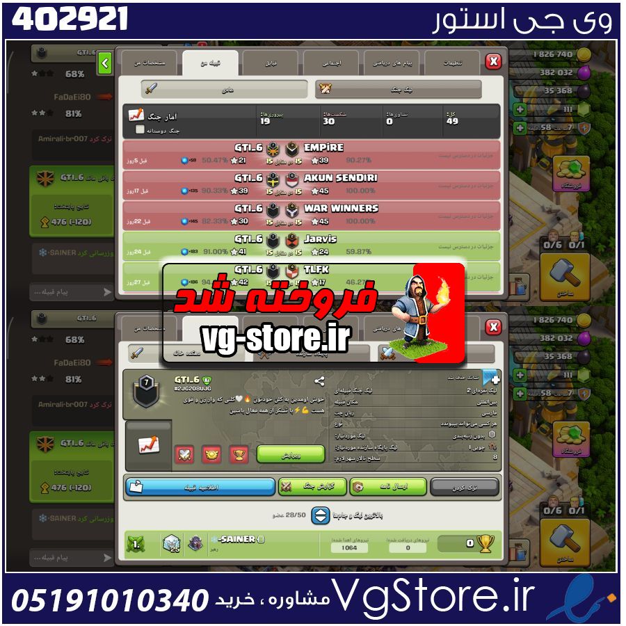 خرید کلن کلش لول 7 وارلیگ سیلور ( نقره ای ) کد 402921 1 خرید کلن کلش لول 7 وارلیگ سیلور ( نقره ای ) کد 402921