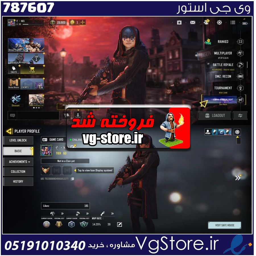 اکانت کالاف دیوتی موبایل لول 60 ریجن هند کد 787607 1 اکانت کالاف دیوتی موبایل لول 60 ریجن هند کد 787607