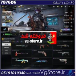 اکانت کالاف دیوتی موبایل لول 12 ریجن هند کد 787606