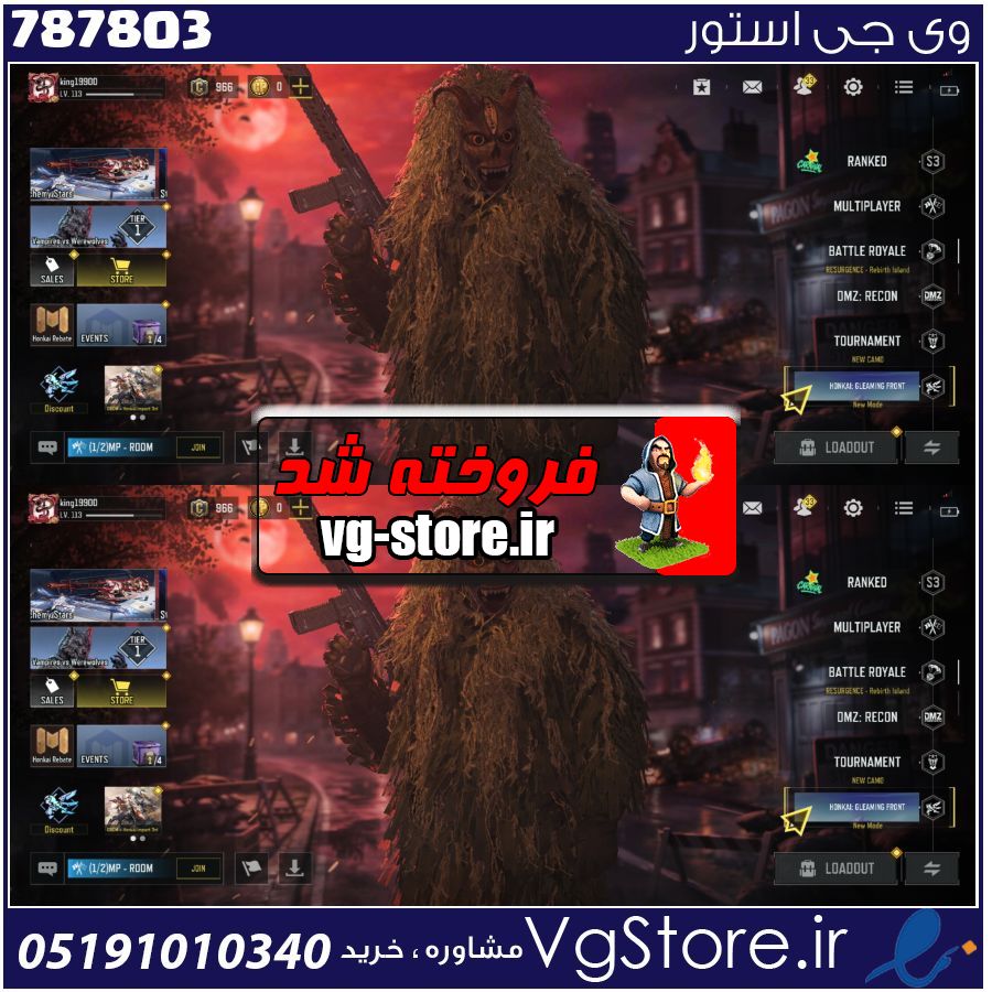 اکانت کالاف دیوتی موبایل لول 113 ریجن هند کد 787803 1 اکانت کالاف دیوتی موبایل لول 113 ریجن هند کد 787803