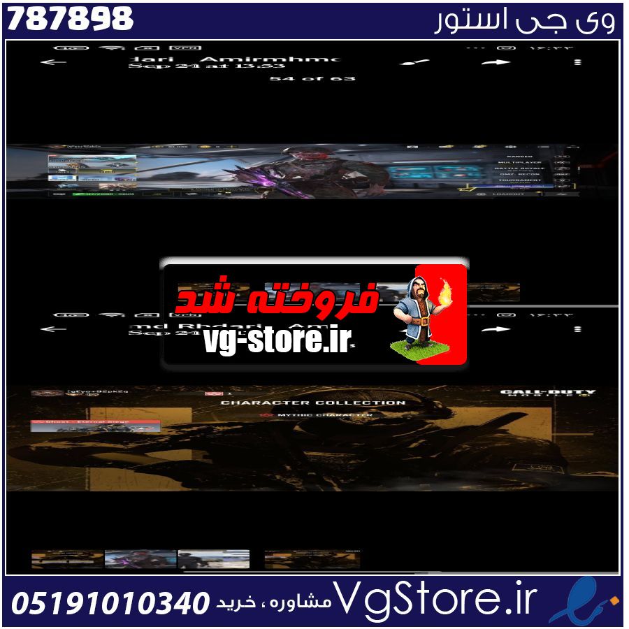 اکانت کالاف دیوتی موبایل لول 285 ریجن اروپا کد 787898 1 اکانت کالاف دیوتی موبایل لول 285 ریجن اروپا کد 787898