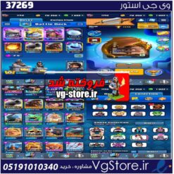 اکانت کلش رویال لول 12 کد 37269