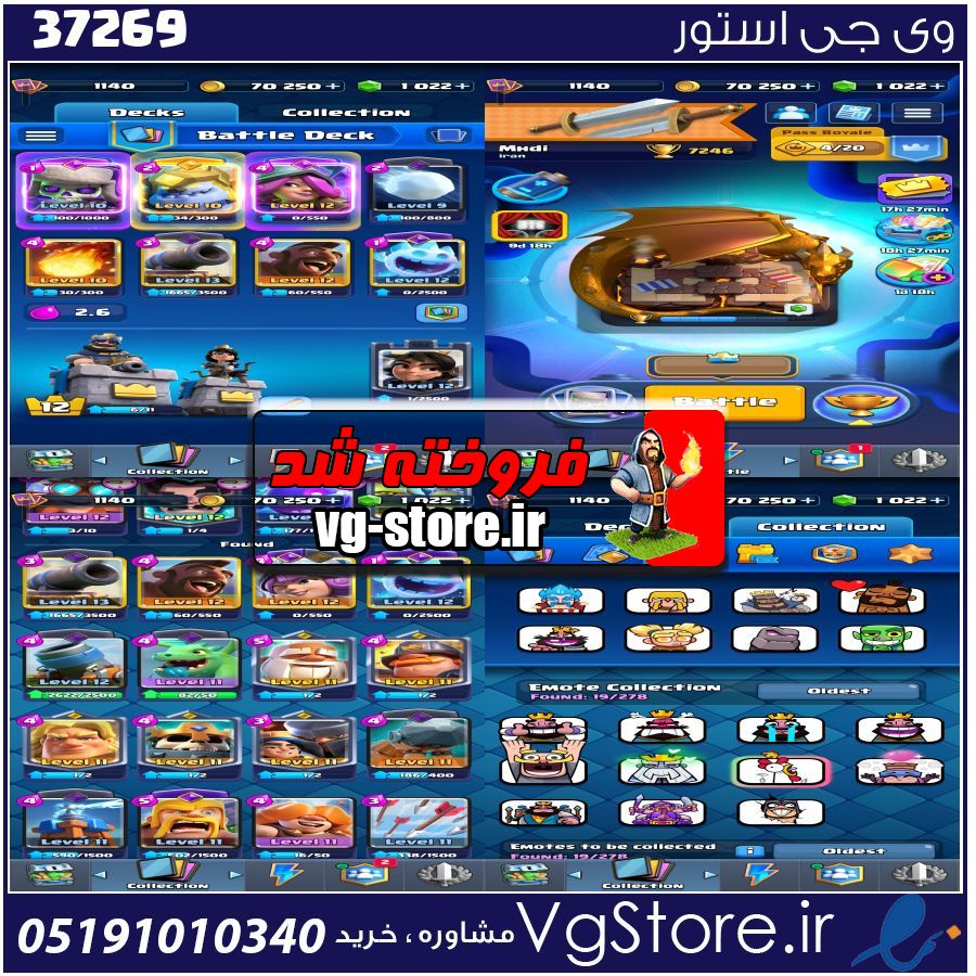 اکانت کلش رویال لول 12 کد 37269 1 اکانت کلش رویال لول 12 کد 37269