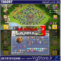 اکانت کلش اف کلنز تاون هال 16 لول 215 کد 130287