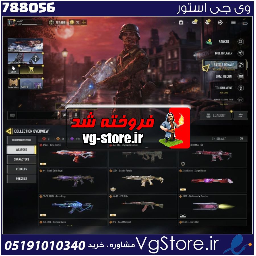 اکانت کالاف دیوتی موبایل لول 402 ریجن هند کد 788056 1 اکانت کالاف دیوتی موبایل لول 402 ریجن هند کد 788056