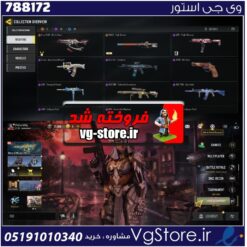 اکانت کالاف دیوتی موبایل لول 85 ریجن هند کد 788172