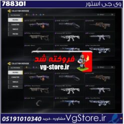 اکانت کالاف دیوتی موبایل لول 233 ریجن هند کد 788301