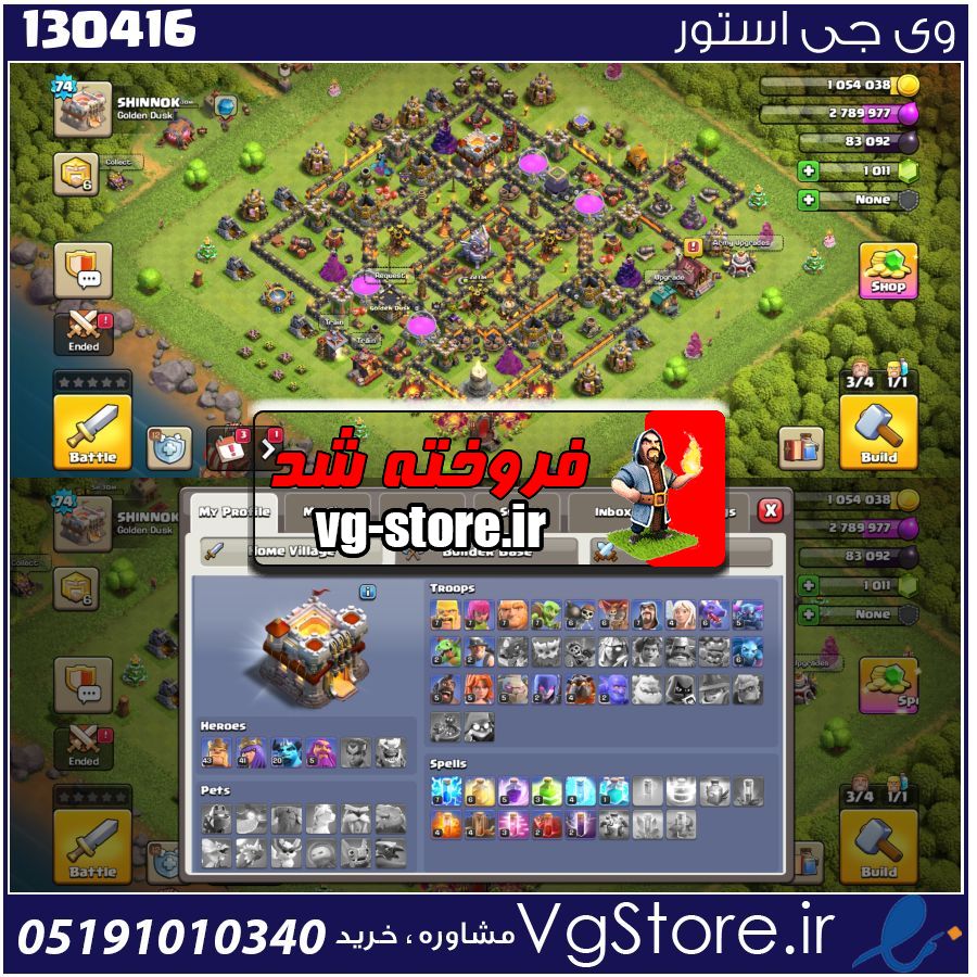 اکانت کلش اف کلنز تاون هال 11 لول 74 کد 130416 1 اکانت کلش اف کلنز تاون هال 11 لول 74 کد 130416