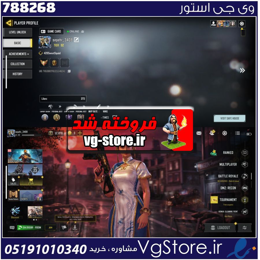 اکانت کالاف دیوتی موبایل لول 94 ریجن هند کد 788268 1 اکانت کالاف دیوتی موبایل لول 94 ریجن هند کد 788268