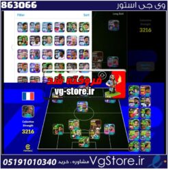 اکانت ای فوتبال با 100 سکه کد 863066