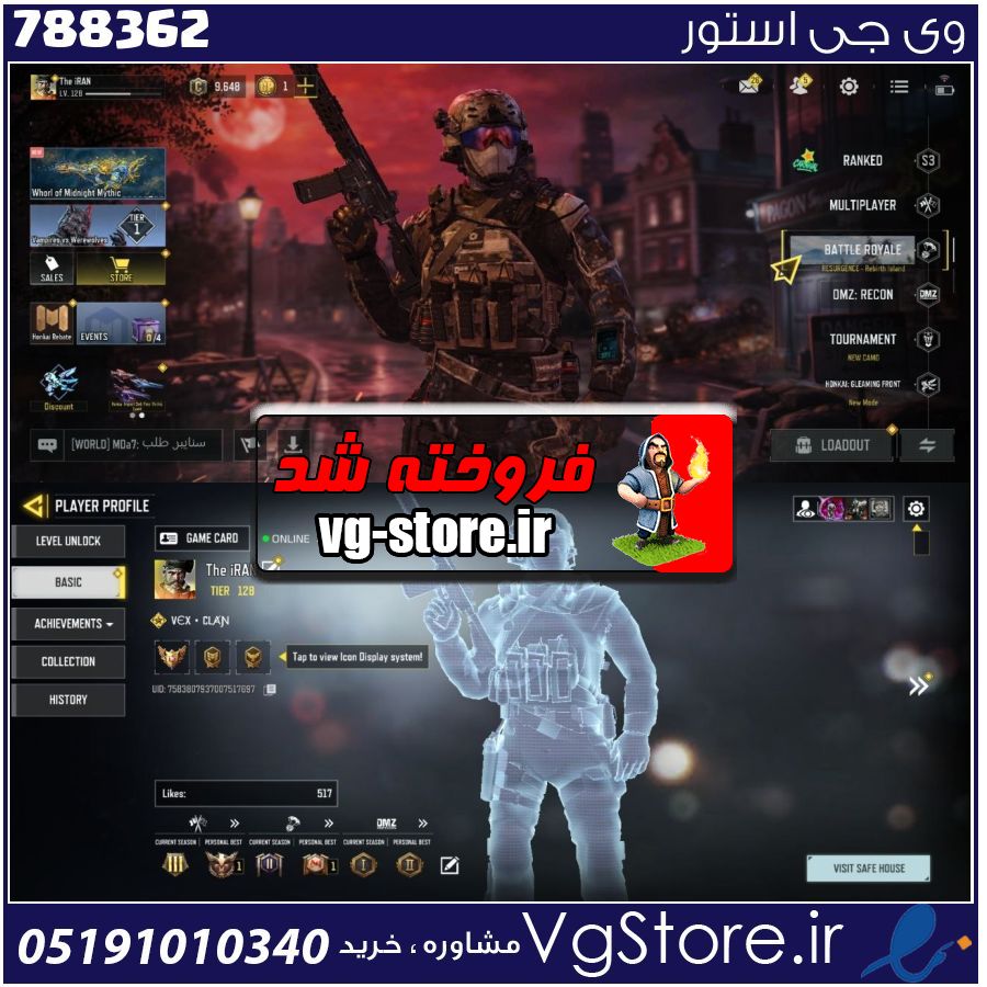 اکانت کالاف دیوتی موبایل لول 128 ریجن هند کد 788362 1 اکانت کالاف دیوتی موبایل لول 128 ریجن هند کد 788362