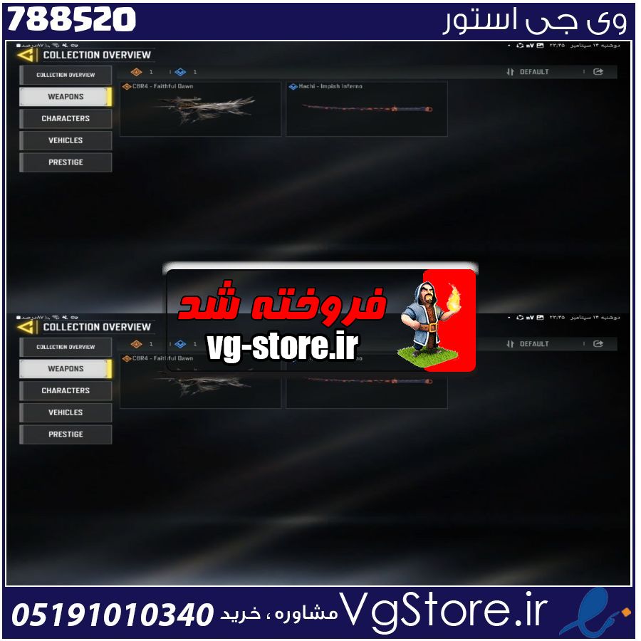 اکانت کالاف دیوتی موبایل لول 1 ریجن هند کد 788520 1 اکانت کالاف دیوتی موبایل لول 1 ریجن هند کد 788520