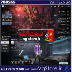 اکانت کالاف دیوتی موبایل لول 163 ریجن هند کد 788565
