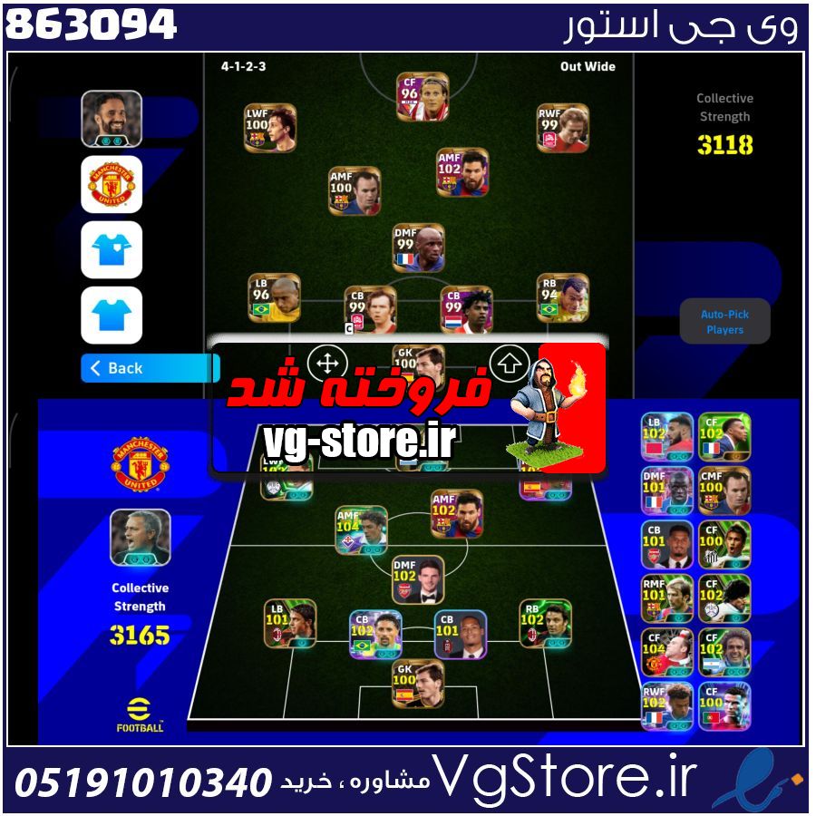 اکانت ای فوتبال با 527 سکه کد 863094 1 اکانت ای فوتبال با 527 سکه کد 863094
