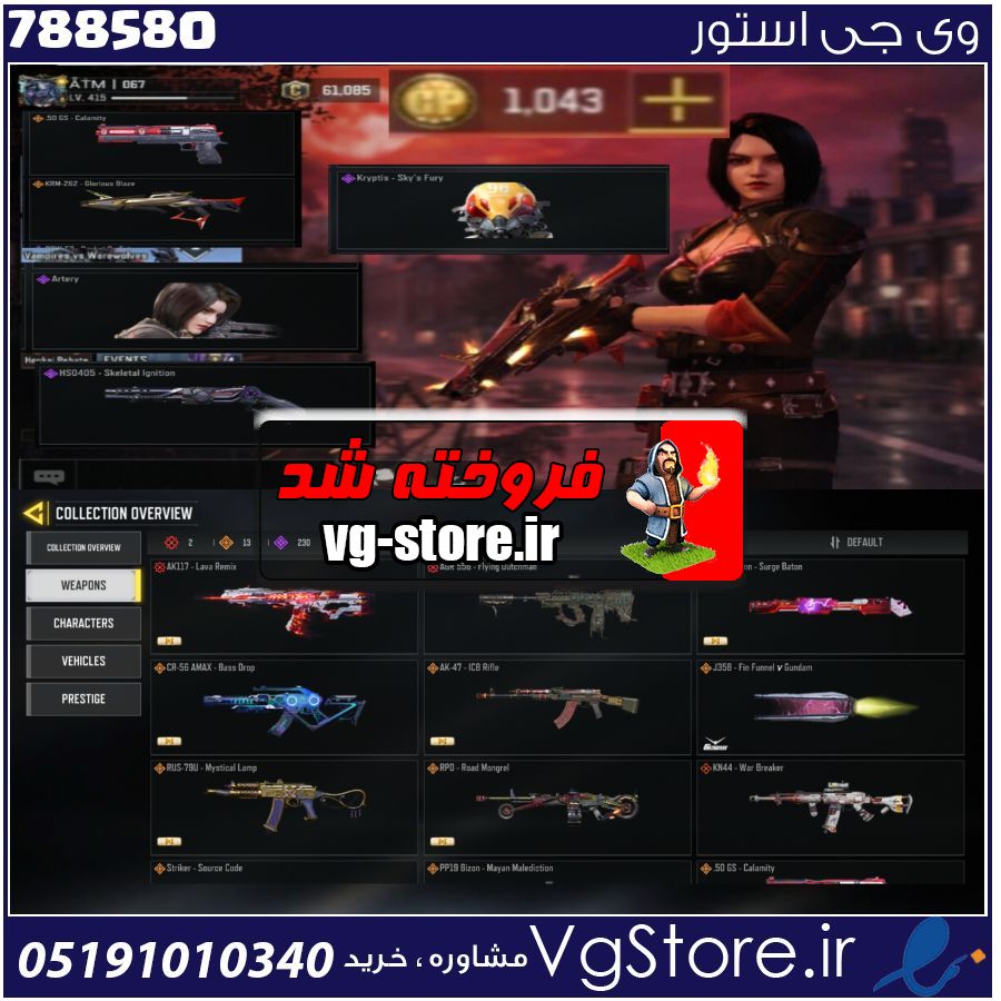 اکانت کالاف دیوتی موبایل لول 415 ریجن هند کد 788580 1 اکانت کالاف دیوتی موبایل لول 415 ریجن هند کد 788580