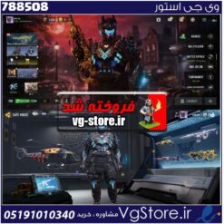 اکانت کالاف دیوتی موبایل لول 52 ریجن هند کد 788508