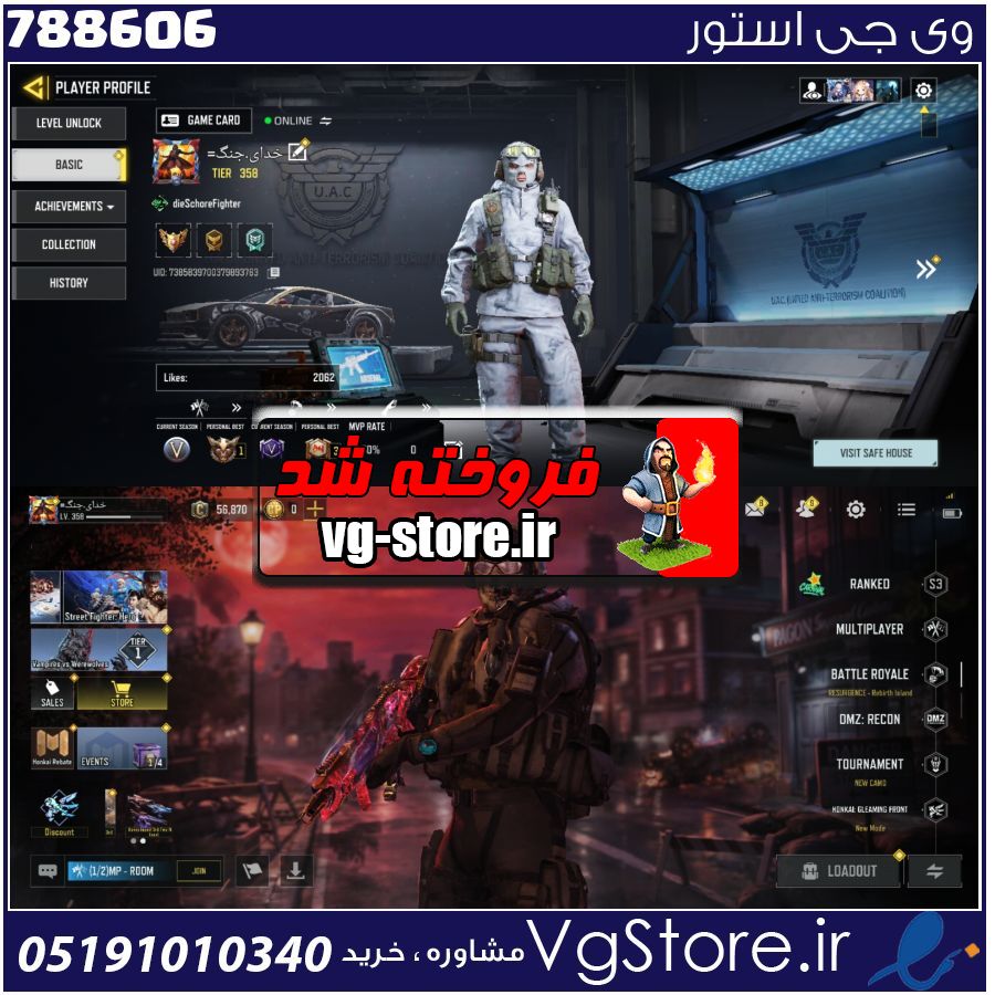 اکانت کالاف دیوتی موبایل لول 357 ریجن اسیا کد 788606 1 اکانت کالاف دیوتی موبایل لول 357 ریجن اسیا کد 788606