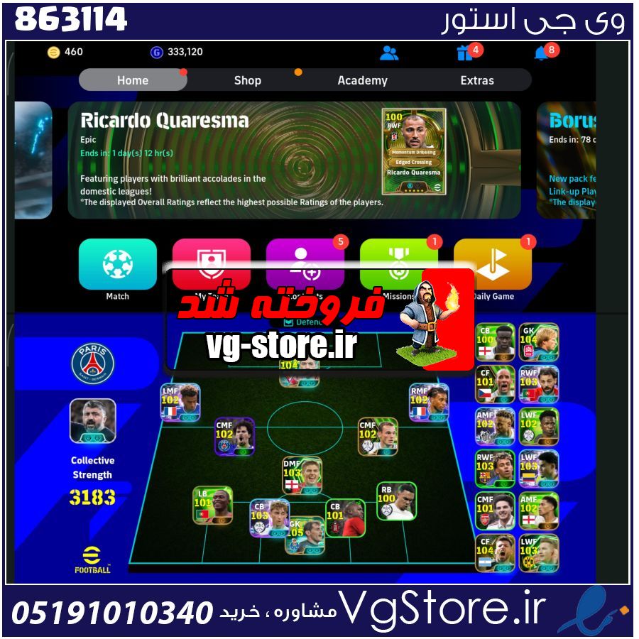 اکانت ای فوتبال با 460 سکه کد 863114 1 اکانت ای فوتبال با 460 سکه کد 863114