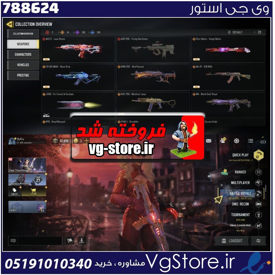اکانت کالاف دیوتی موبایل لول 426 ریجن هند کد 788624 | تحویل آنی 1 اکانت کالاف دیوتی موبایل لول 426 ریجن هند کد 788624 | تحویل آنی