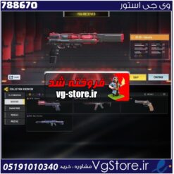 اکانت کالاف دیوتی موبایل لول 1 ریجن هند کد 788670