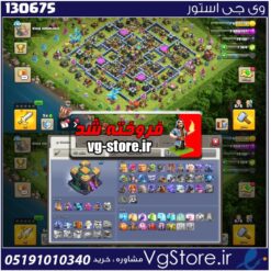 اکانت کلش اف کلنز تاون هال 7 لول 210 کد 130675