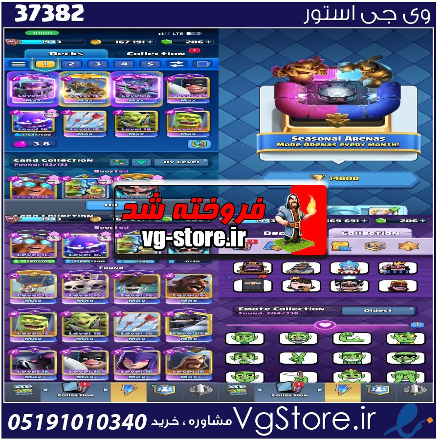 اکانت کلش رویال لول 66 کد 37382 1 اکانت کلش رویال لول 66 کد 37382