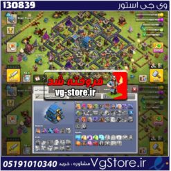 اکانت کلش اف کلنز تاون هال 12 لول 78 کد 130839