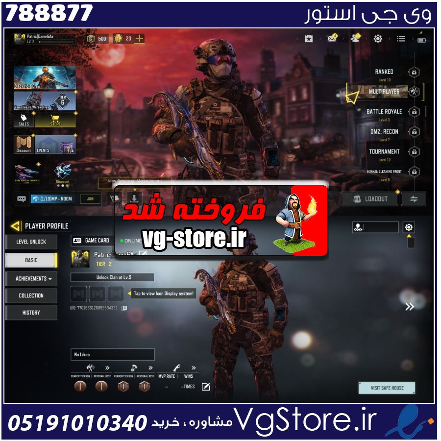 اکانت کالاف دیوتی موبایل لول 3 ریجن اروپا کد 788877 1 اکانت کالاف دیوتی موبایل لول 3 ریجن اروپا کد 788877